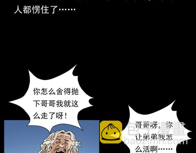 🍛枪爷异闻录 第166话  午夜场之河漂子 第47页
