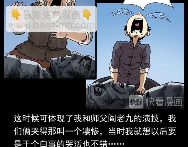 🍛枪爷异闻录 第166话  午夜场之河漂子 第48页