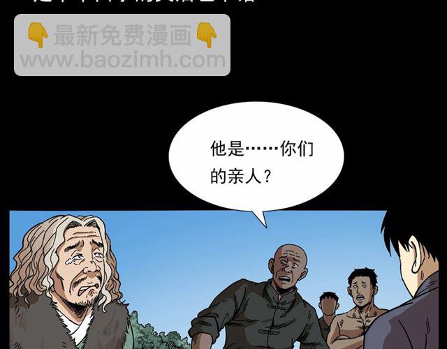 🍛枪爷异闻录 第166话  午夜场之河漂子 第49页