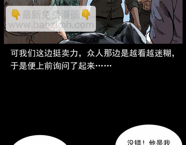 🍛枪爷异闻录 第166话  午夜场之河漂子 第50页