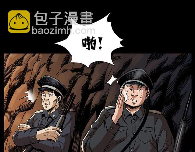 🍛枪爷异闻录 第166话  午夜场之河漂子 第8页