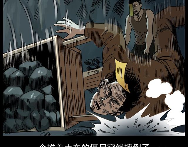 🍛枪爷异闻录 第168话  阎老九之活死人墓 第11页