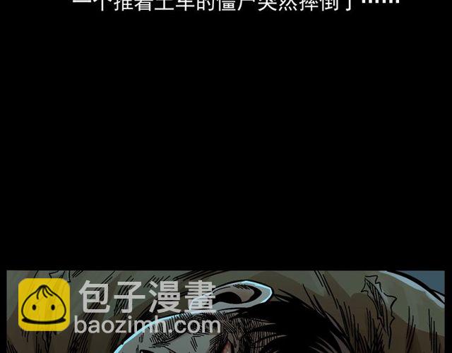 🍛枪爷异闻录 第168话  阎老九之活死人墓 第12页