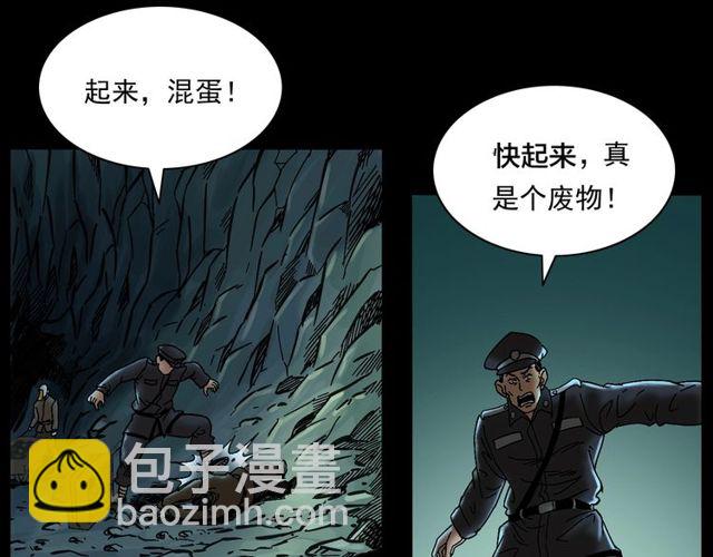 🍛枪爷异闻录 第168话  阎老九之活死人墓 第14页