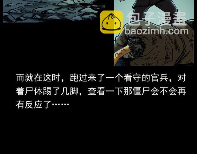 🍛枪爷异闻录 第168话  阎老九之活死人墓 第15页
