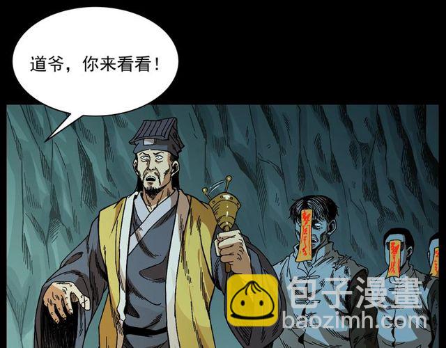 🍛枪爷异闻录 第168话  阎老九之活死人墓 第16页