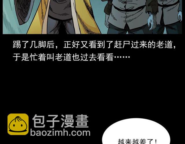 🍛枪爷异闻录 第168话  阎老九之活死人墓 第17页