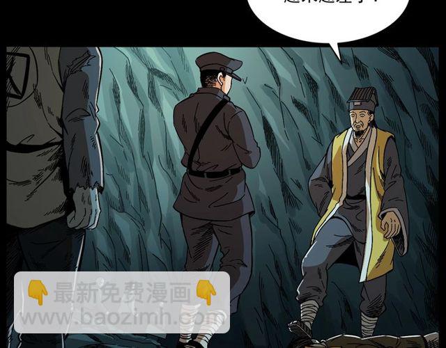 🍛枪爷异闻录 第168话  阎老九之活死人墓 第18页