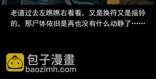 🍛枪爷异闻录 第168话  阎老九之活死人墓 第19页