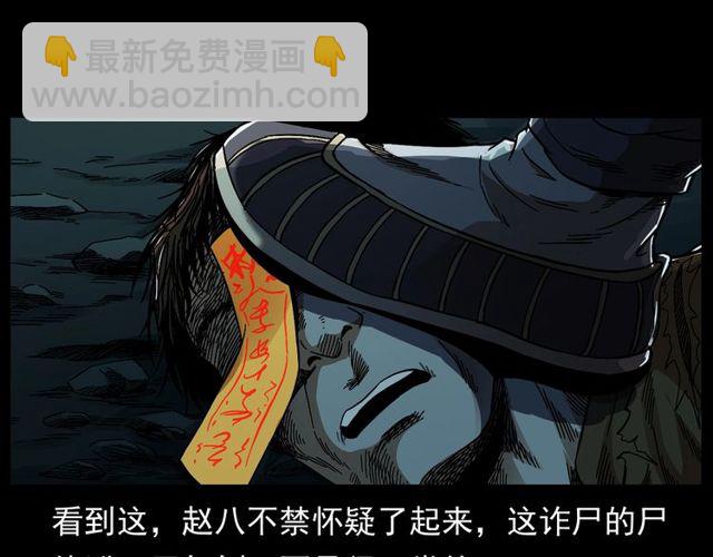 🍛枪爷异闻录 第168话  阎老九之活死人墓 第20页