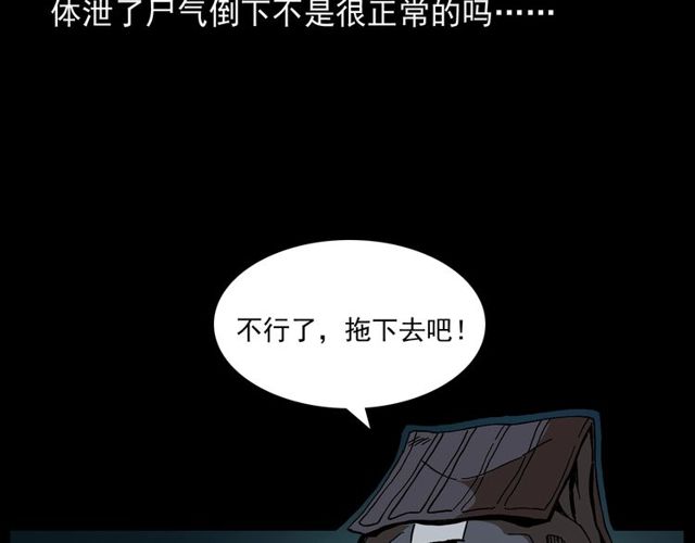 🍛枪爷异闻录 第168话  阎老九之活死人墓 第21页