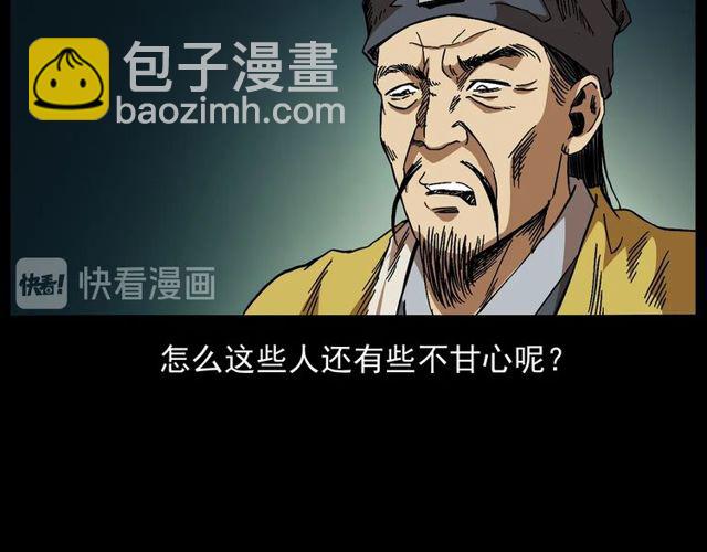 🍛枪爷异闻录 第168话  阎老九之活死人墓 第22页