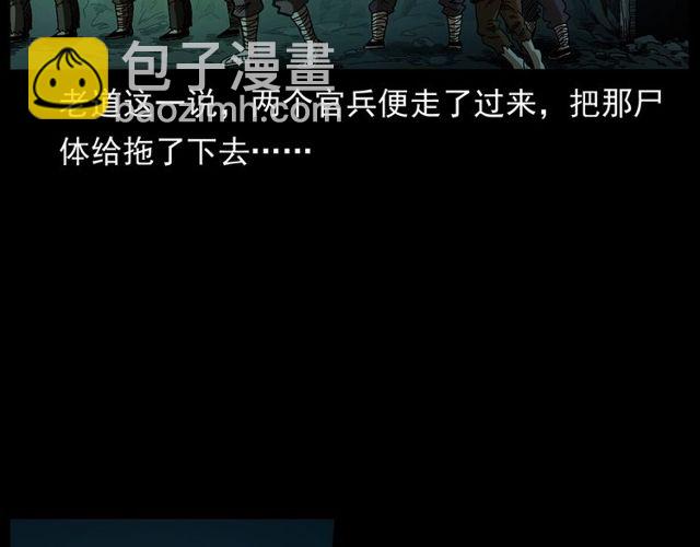 🍛枪爷异闻录 第168话  阎老九之活死人墓 第24页