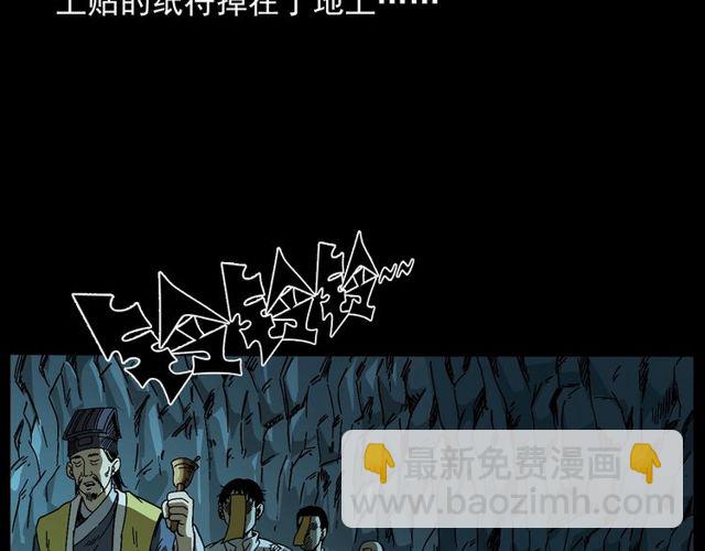 🍛枪爷异闻录 第168话  阎老九之活死人墓 第26页