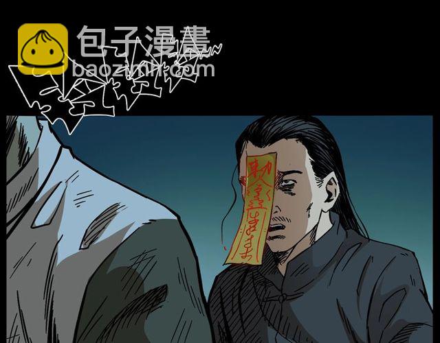 🍛枪爷异闻录 第168话  阎老九之活死人墓 第28页