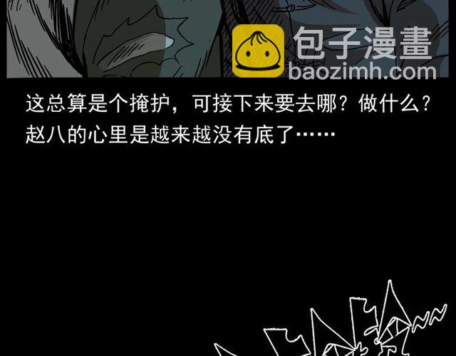 🍛枪爷异闻录 第168话  阎老九之活死人墓 第29页