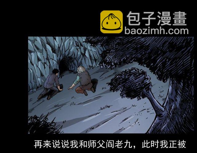 🍛枪爷异闻录 第168话  阎老九之活死人墓 第32页