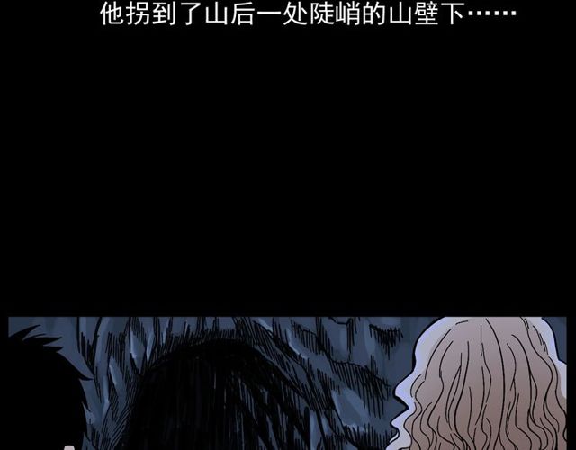 🍛枪爷异闻录 第168话  阎老九之活死人墓 第33页