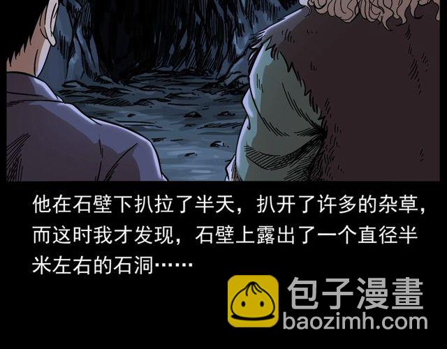 🍛枪爷异闻录 第168话  阎老九之活死人墓 第34页