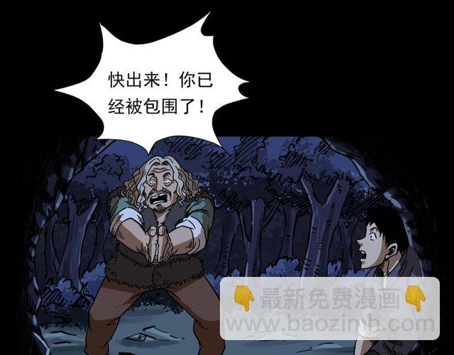 🍛枪爷异闻录 第168话  阎老九之活死人墓 第35页