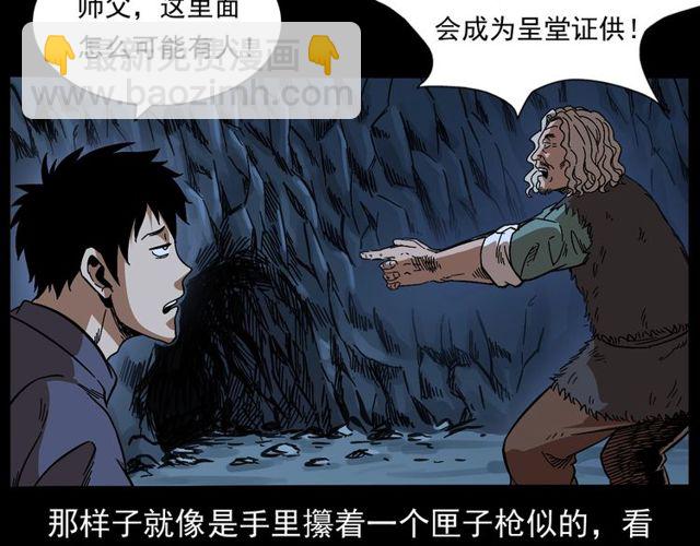 🍛枪爷异闻录 第168话  阎老九之活死人墓 第37页