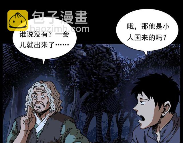 🍛枪爷异闻录 第168话  阎老九之活死人墓 第39页