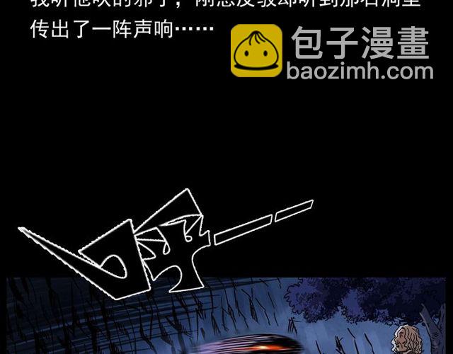 🍛枪爷异闻录 第168话  阎老九之活死人墓 第42页