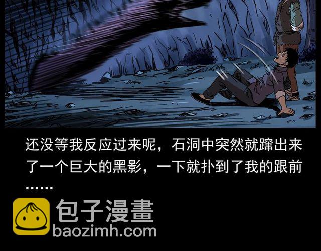 🍛枪爷异闻录 第168话  阎老九之活死人墓 第43页