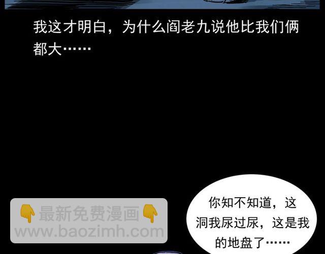 🍛枪爷异闻录 第168话  阎老九之活死人墓 第45页
