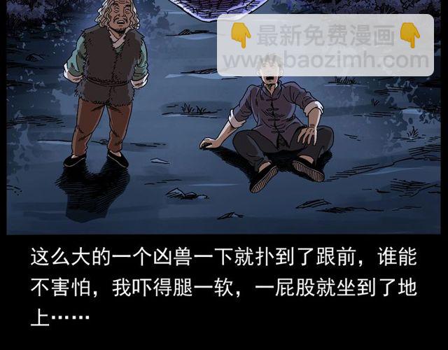 🍛枪爷异闻录 第168话  阎老九之活死人墓 第48页