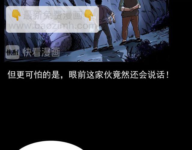 🍛枪爷异闻录 第168话  阎老九之活死人墓 第50页