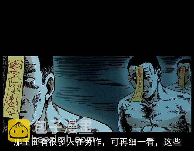 🍛枪爷异闻录 第168话  阎老九之活死人墓 第7页