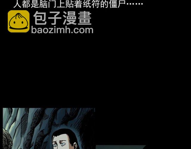🍛枪爷异闻录 第168话  阎老九之活死人墓 第8页