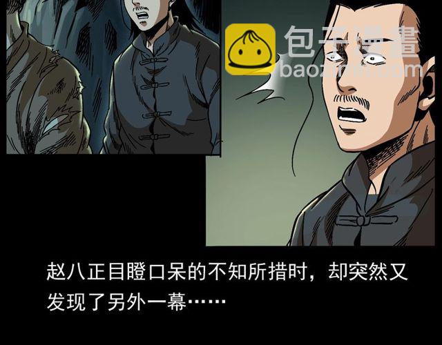🍛枪爷异闻录 第168话  阎老九之活死人墓 第9页
