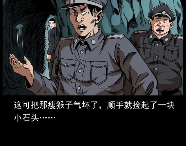 🍛枪爷异闻录 第170话  阎老九之盗墓贼 第16页