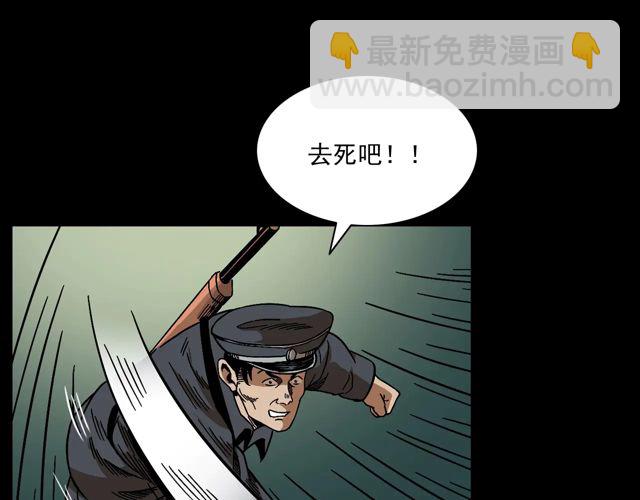 🍛枪爷异闻录 第170话  阎老九之盗墓贼 第17页
