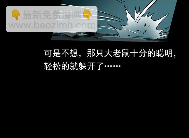 🍛枪爷异闻录 第170话  阎老九之盗墓贼 第19页