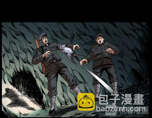 🍛枪爷异闻录 第170话  阎老九之盗墓贼 第20页