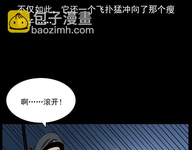 🍛枪爷异闻录 第170话  阎老九之盗墓贼 第21页