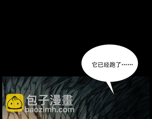 🍛枪爷异闻录 第170话  阎老九之盗墓贼 第23页