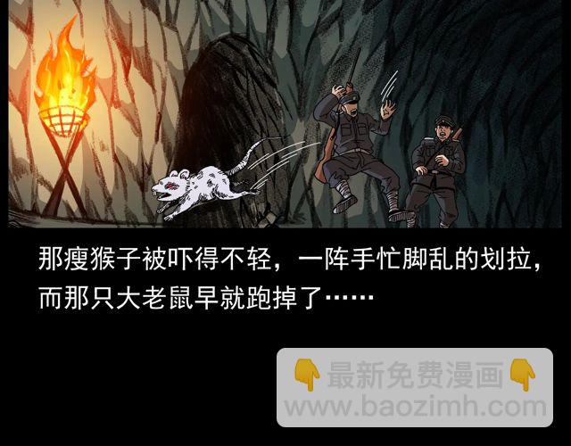 🍛枪爷异闻录 第170话  阎老九之盗墓贼 第24页