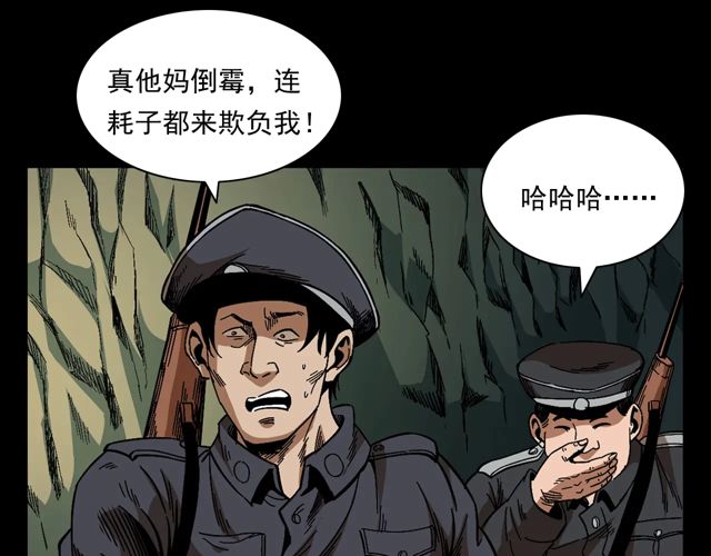 🍛枪爷异闻录 第170话  阎老九之盗墓贼 第25页