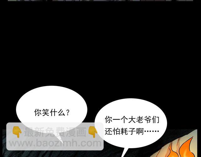 🍛枪爷异闻录 第170话  阎老九之盗墓贼 第26页