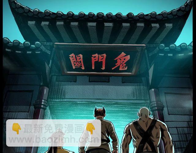 🍛枪爷异闻录 第170话  阎老九之盗墓贼 第3页