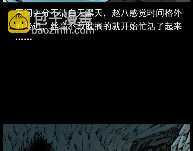 🍛枪爷异闻录 第170话  阎老九之盗墓贼 第40页