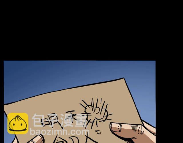 🍛枪爷异闻录 第170话  阎老九之盗墓贼 第42页