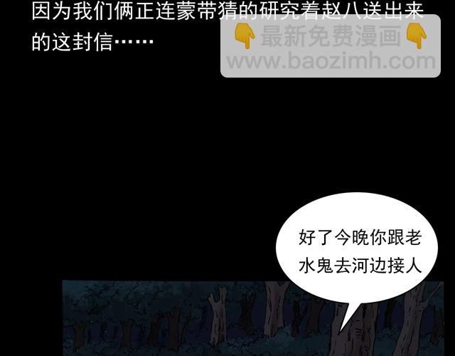 🍛枪爷异闻录 第170话  阎老九之盗墓贼 第45页