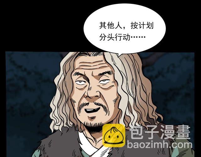🍛枪爷异闻录 第170话  阎老九之盗墓贼 第47页