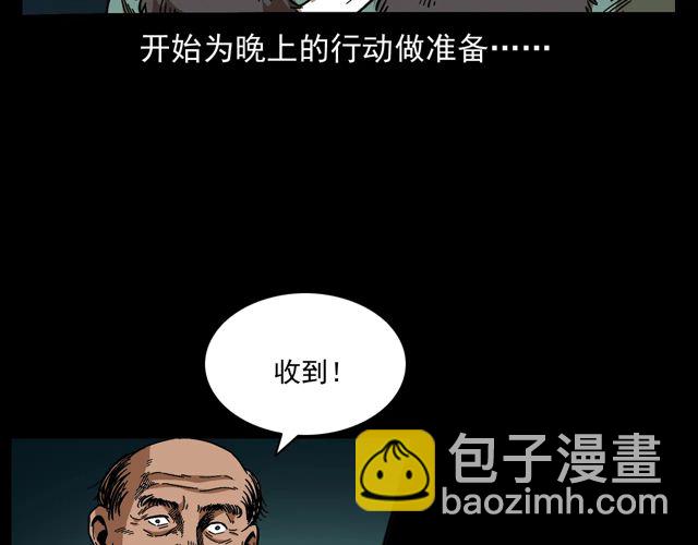 🍛枪爷异闻录 第170话  阎老九之盗墓贼 第48页