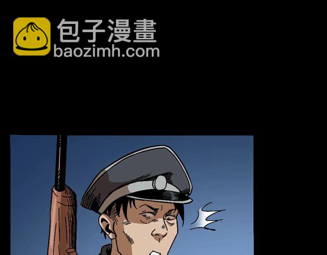 🍛枪爷异闻录 第170话  阎老九之盗墓贼 第5页